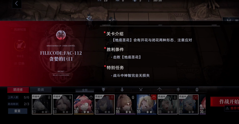 无期迷途怒海狂砂12关怎么过 无期迷途怒海狂砂12关怎么过