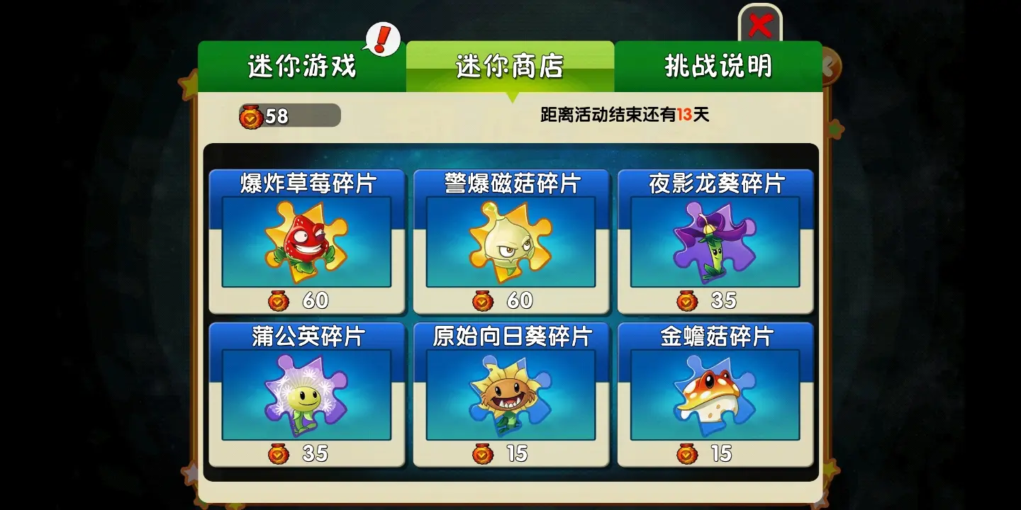 植物大战僵尸2金蟾菇好用吗