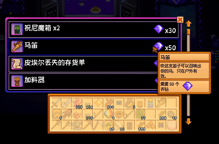 星露谷物语怎么在姜岛骑马 星露谷物语怎么在姜岛骑马