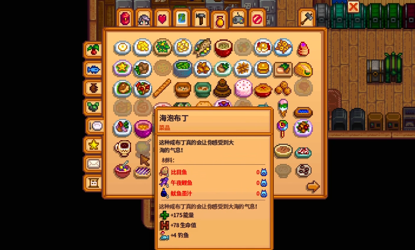 星露谷物语海泡布丁怎么得 星露谷物语海泡布丁怎么得
