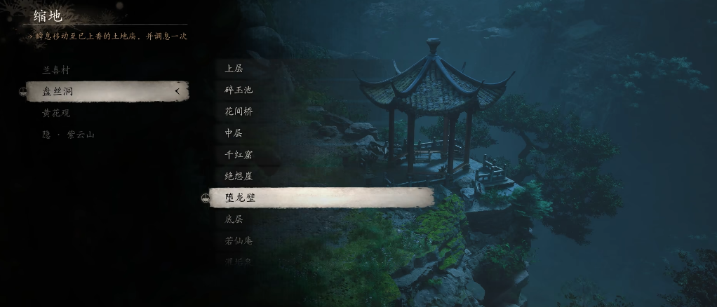 黑神话悟空四妹支线怎么做 黑神话悟空四妹支线怎么做