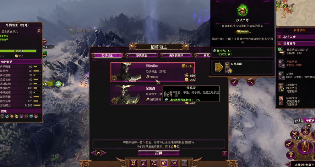 战锤3全面战争马雷基斯怎么玩 战锤3全面战争马雷基斯怎么玩