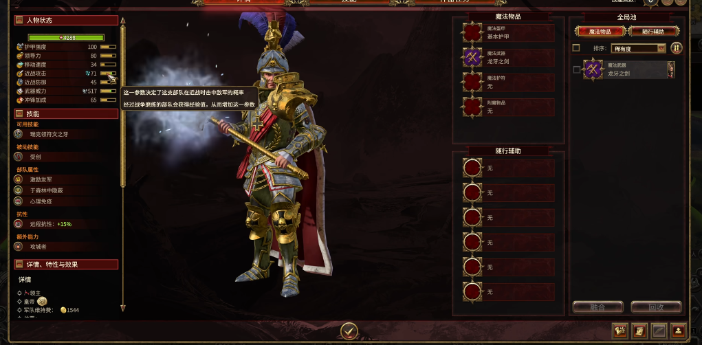 战锤3全面战争卡尔弗兰兹怎么玩 战锤3全面战争卡尔弗兰兹怎么玩