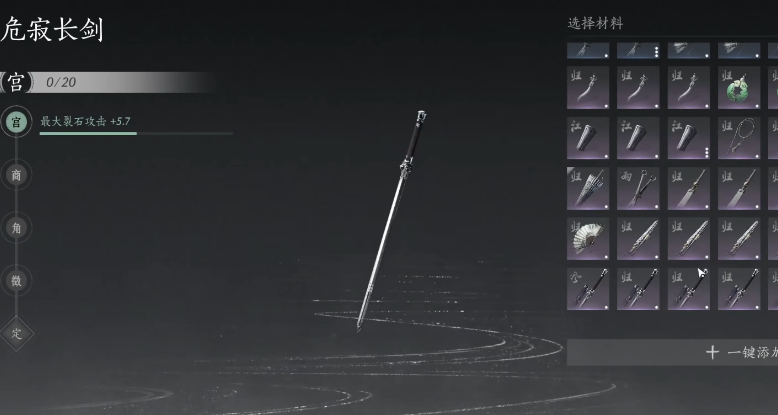 燕云十六声有什么定音