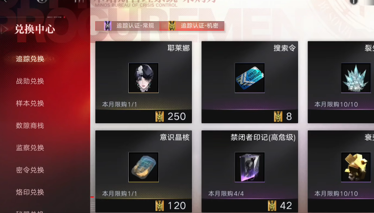 无期迷途金币怎么获得 无期迷途金币怎么获得