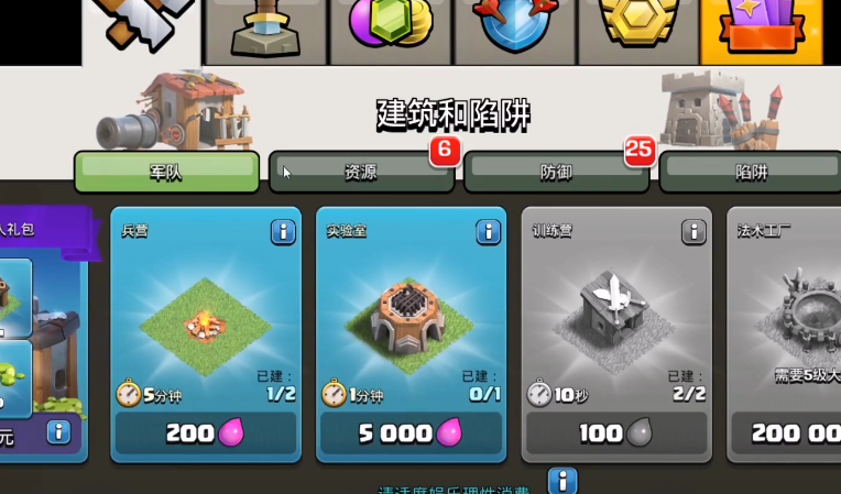 部落冲突捡到金币怎么用