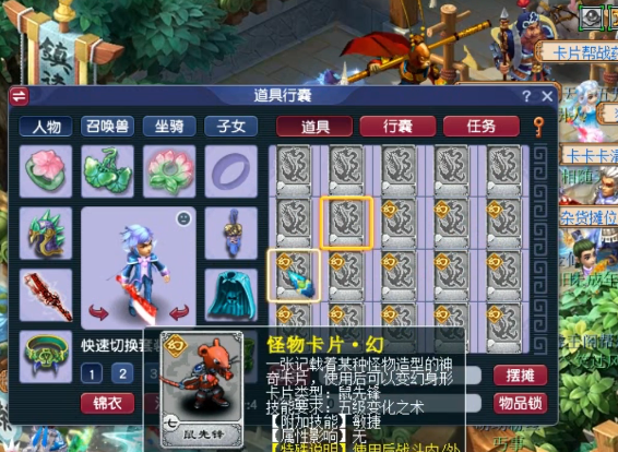 梦幻西游七级卡合什么好 梦幻西游七级卡合什么好