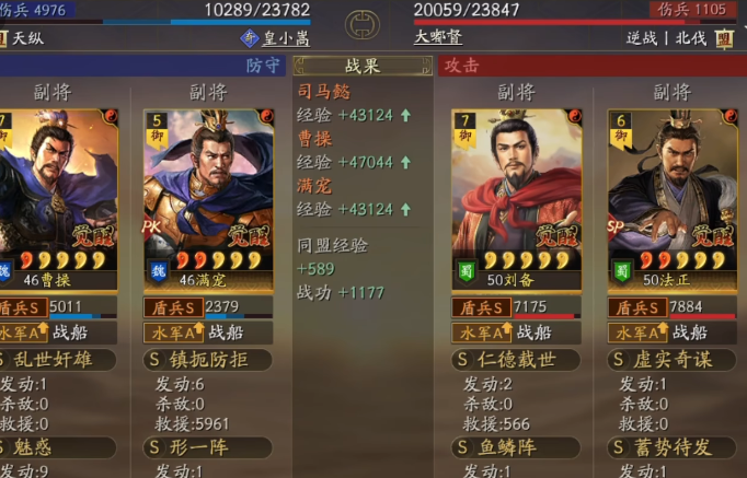 三国志战略版怎么选择组队