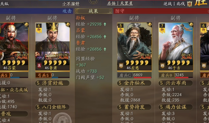 三国志战略版怎么选择组队