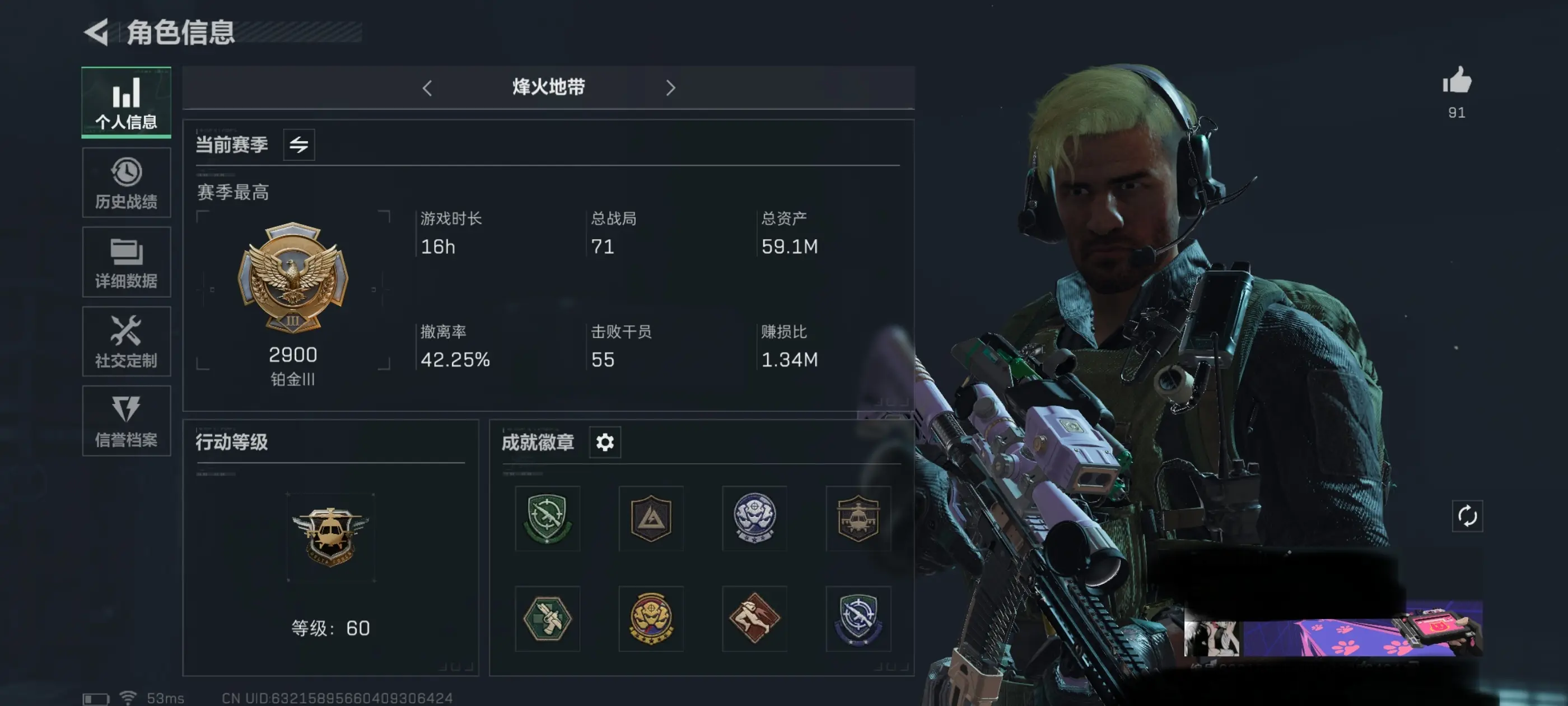 三角洲行动新手玩哪个角色