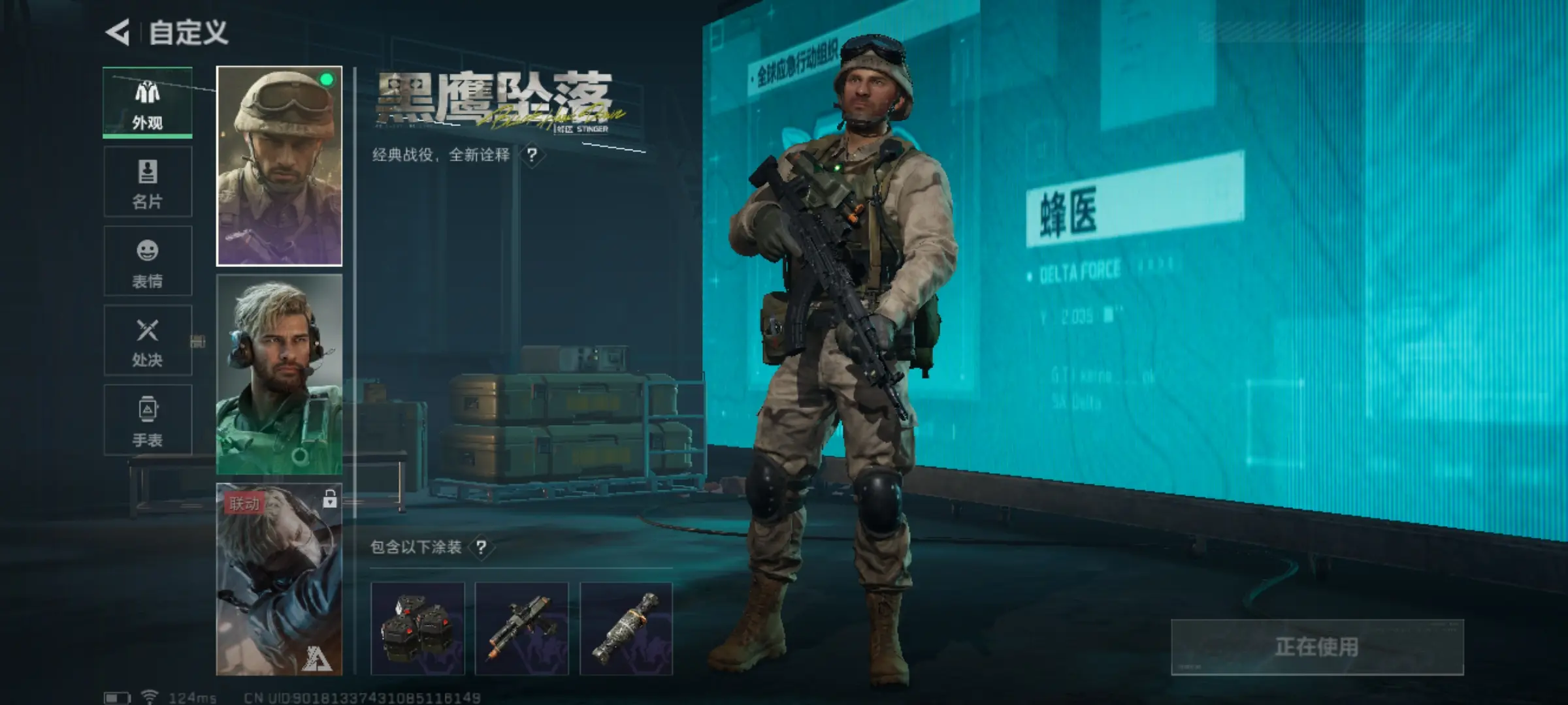 三角洲行动新手玩哪个角色