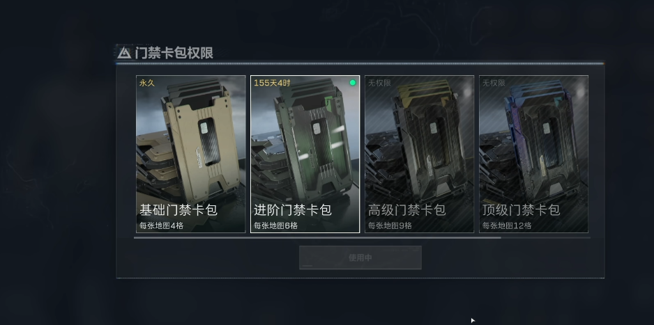 三角洲行动门禁卡会掉落吗 三角洲行动门禁卡会掉落吗