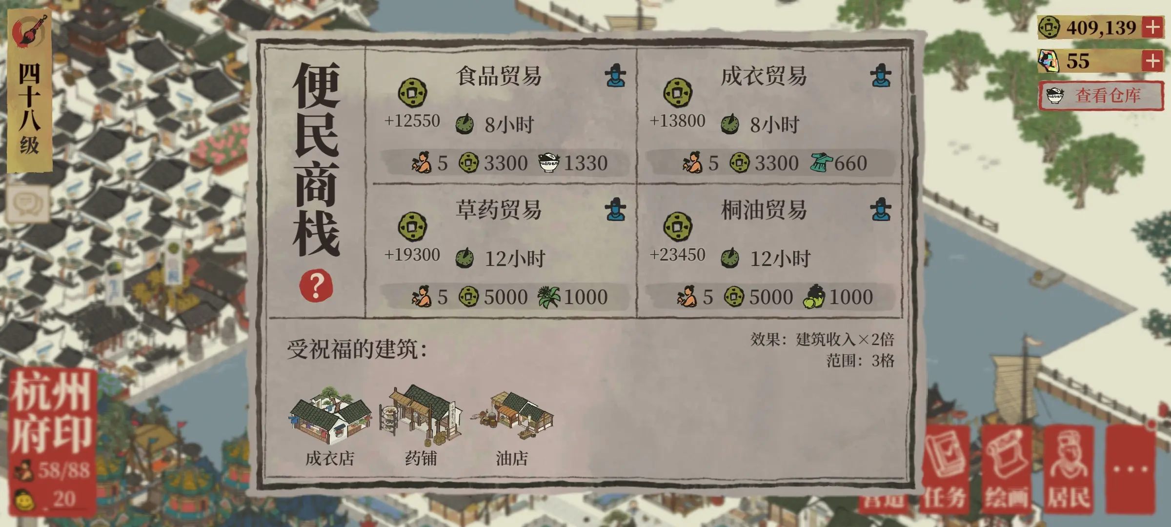 江南百景图药铺在哪里