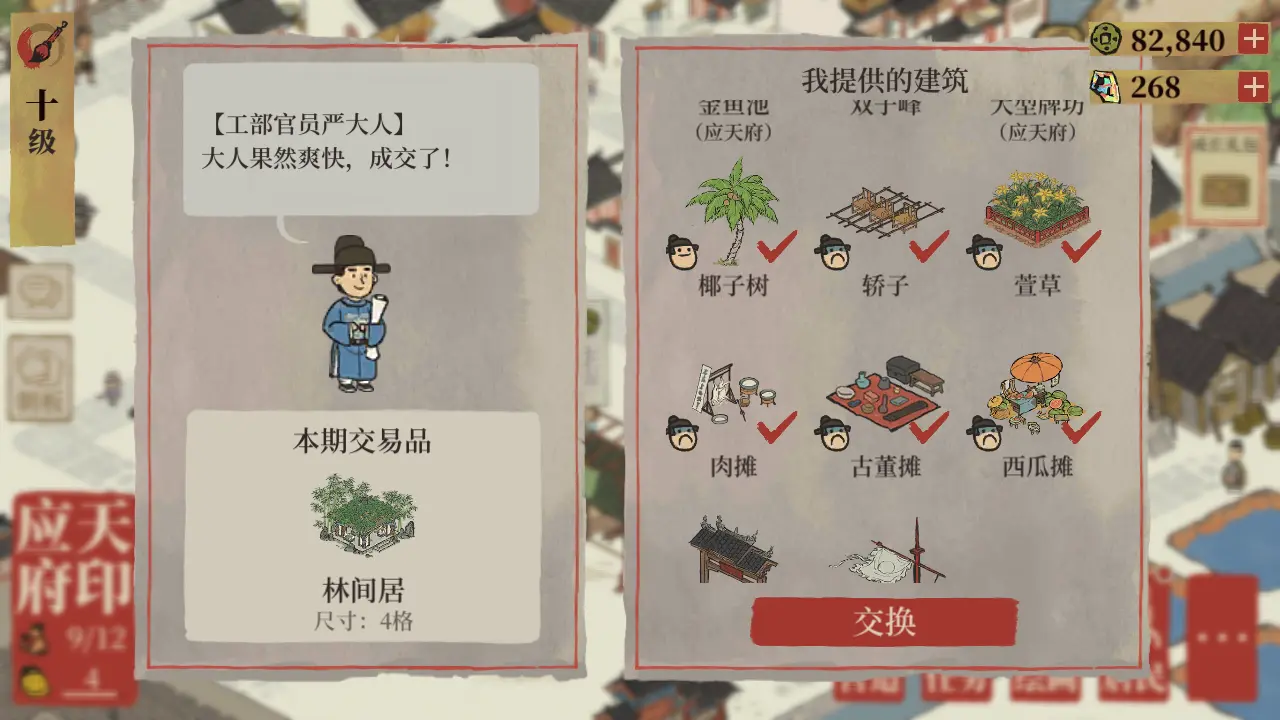 江南百景图双子峰怎么得 江南百景图双子峰怎么得