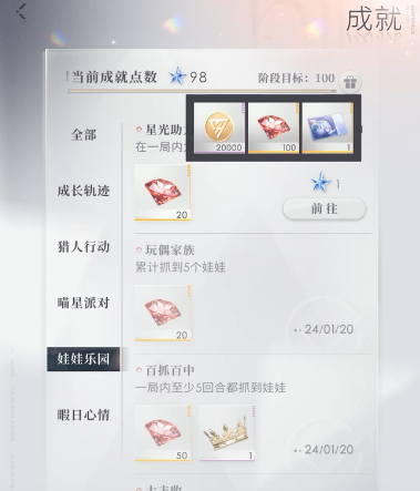 恋与深空怎么才能获得钻石