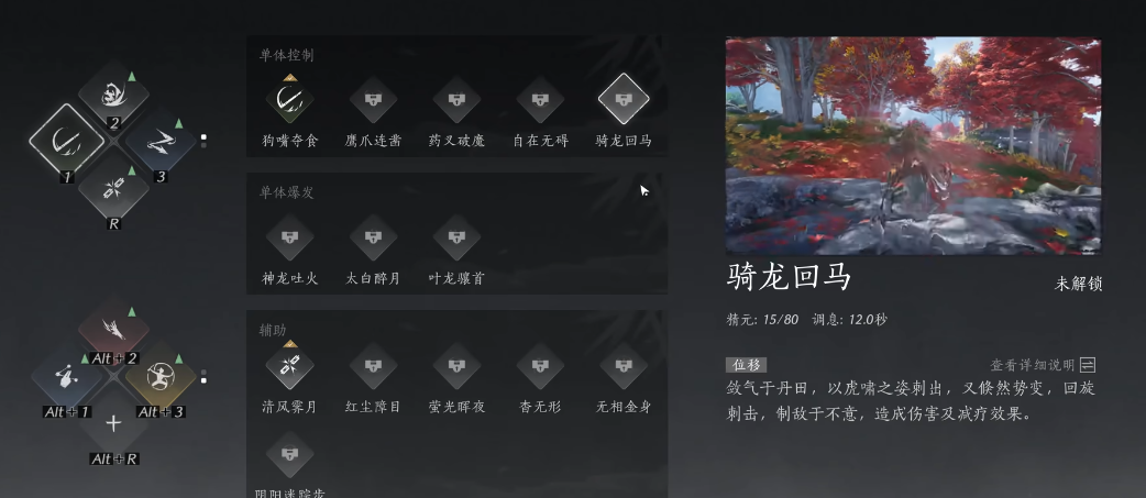 燕云十六声武成王庙奇术怎么拿