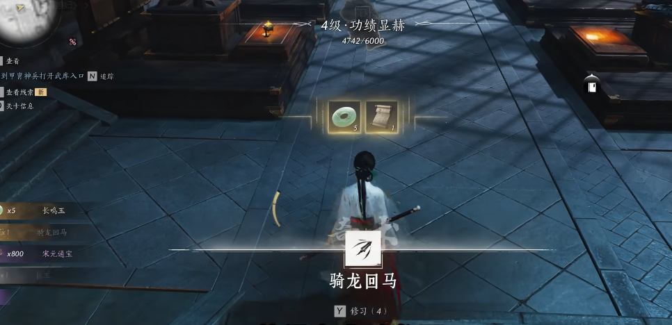 燕云十六声武成王庙奇术怎么拿