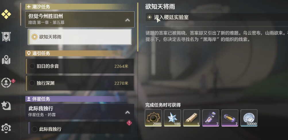 鸣潮通电桩宝箱在哪 鸣潮通电桩宝箱在哪
