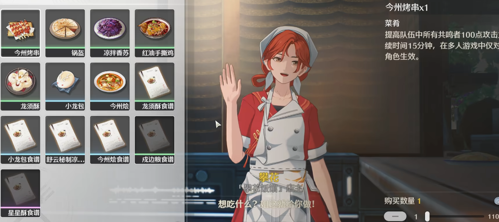 鸣潮可以吃哪些料理