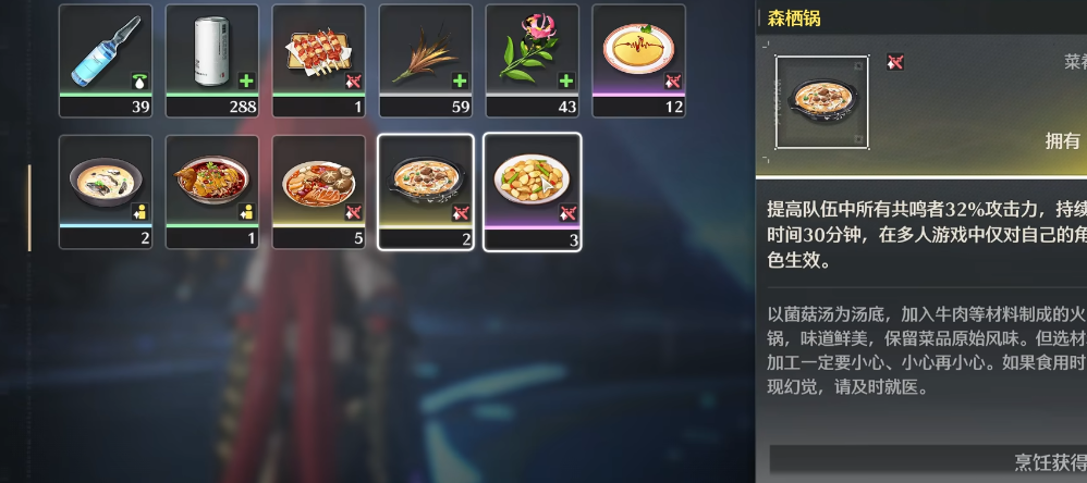 鸣潮可以吃哪些料理