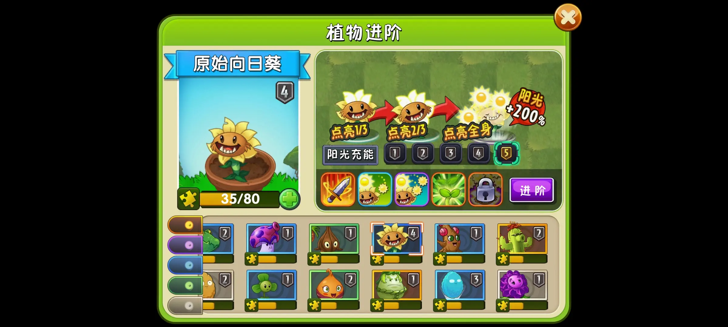 植物大战僵尸2原始向日葵好用吗