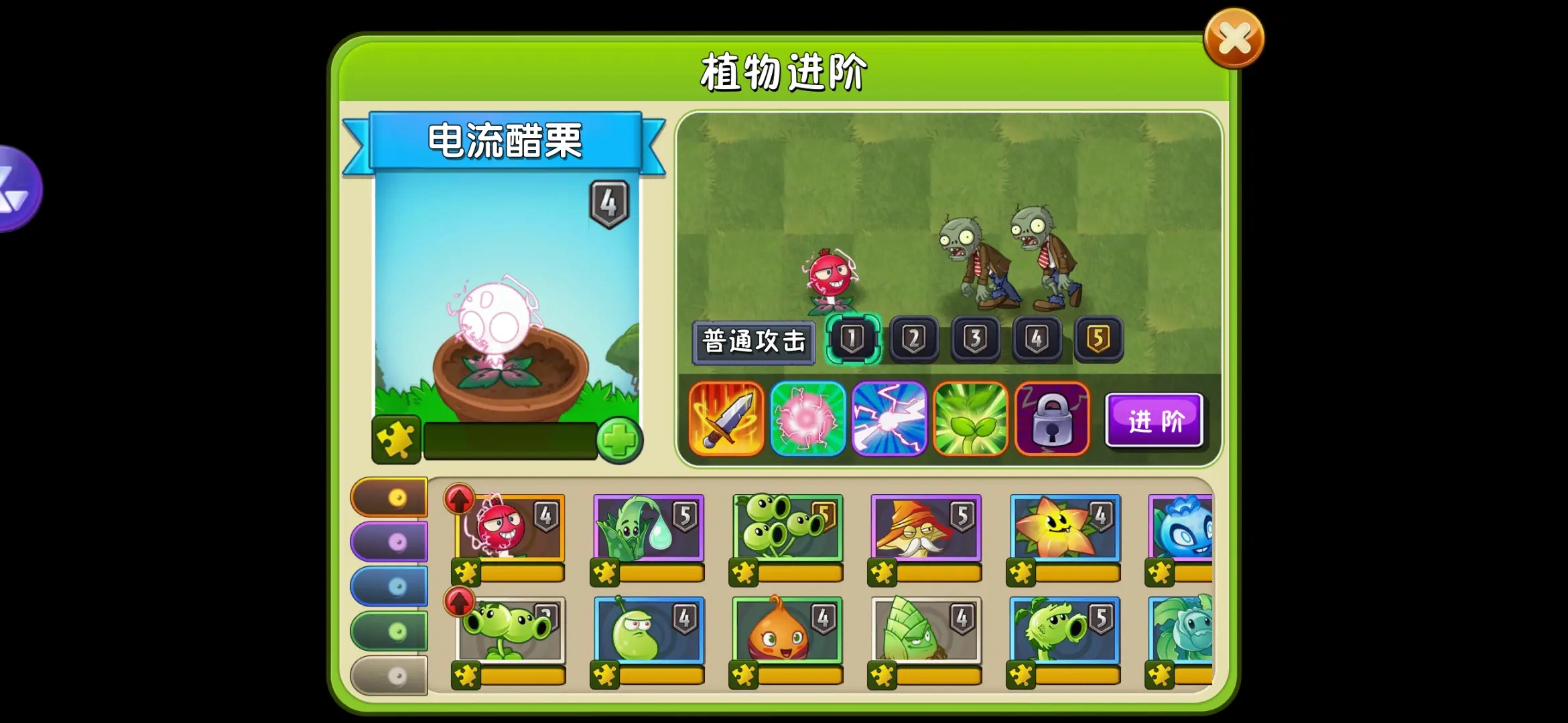 植物大战僵尸2电流醋栗好用吗