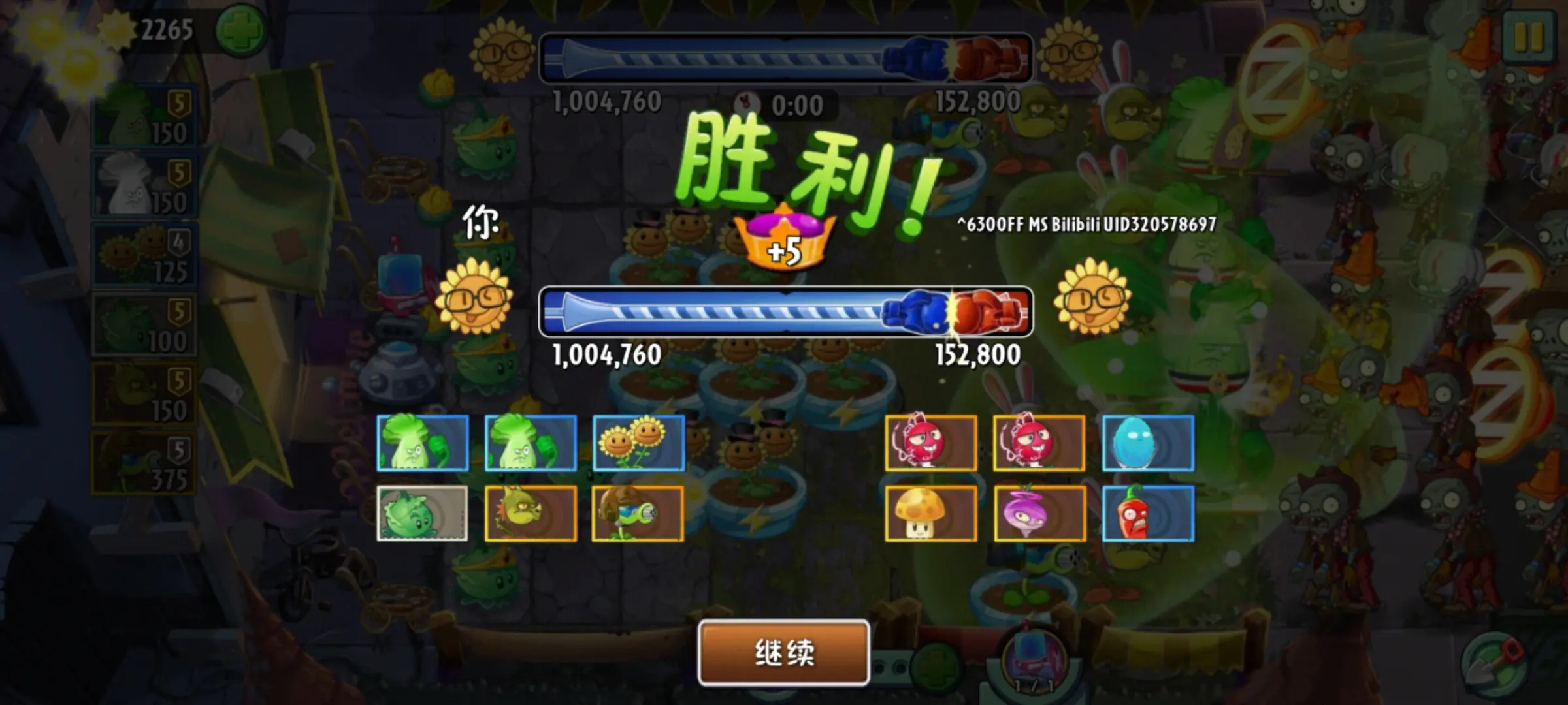 植物大战僵尸2电流醋栗好用吗