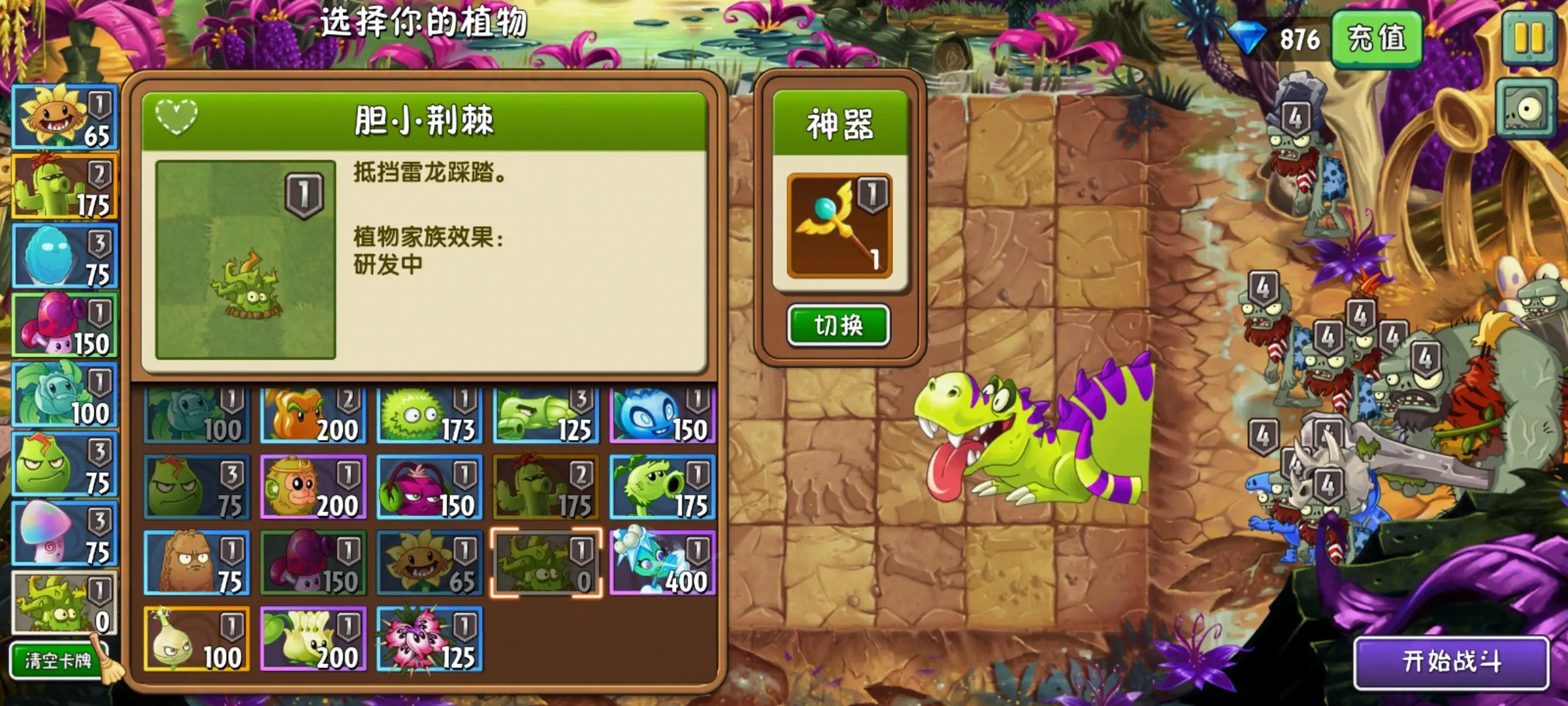 植物大招僵尸2恐龙危机有什么机制