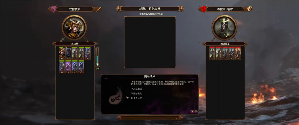 战锤3全面战争莫拉斯怎么玩
