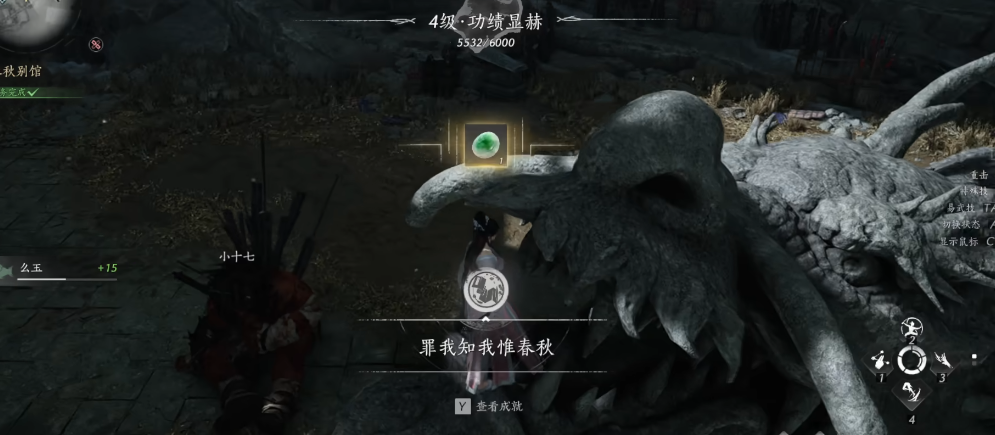 燕云十六声春秋别馆怎么做