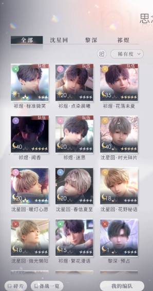 恋与深空试炼23关怎么过