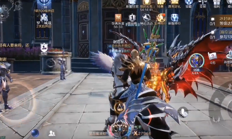 全民奇迹2魔导师选哪个技能好