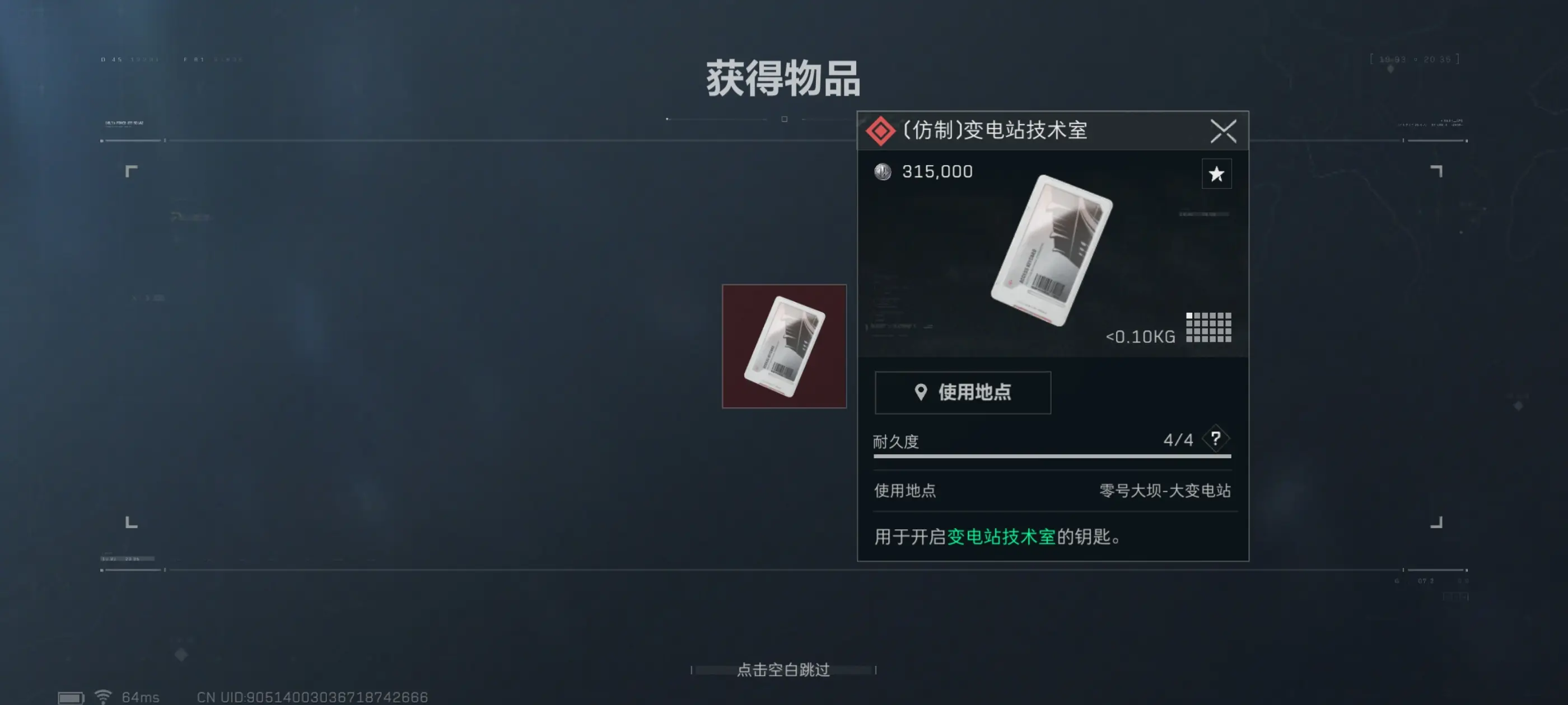 三角洲行动新手图买什么钥匙卡好 三角洲行动新手图买什么钥匙卡好