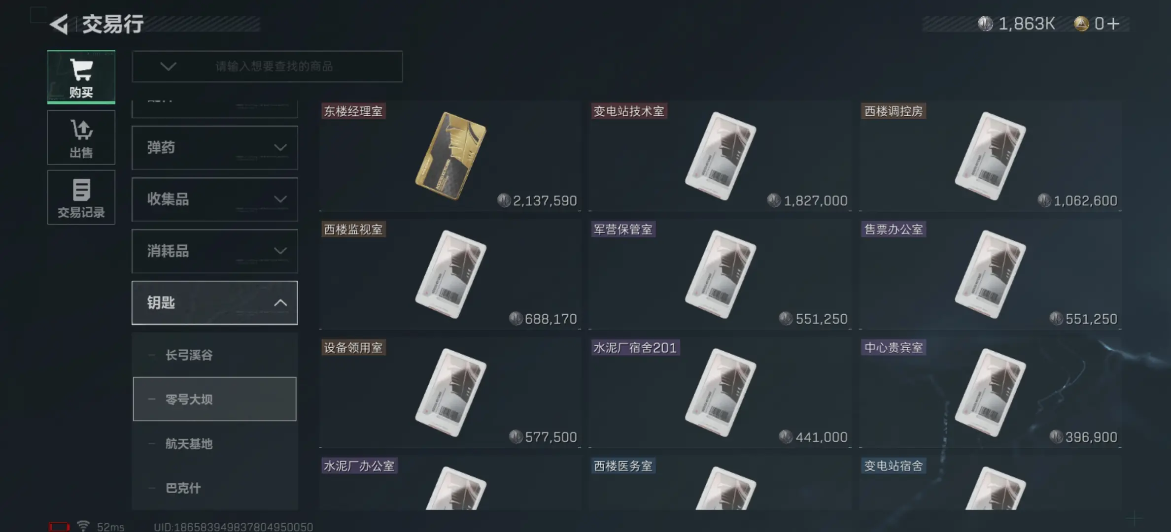 三角洲行动新手图买什么钥匙卡好 三角洲行动新手图买什么钥匙卡好