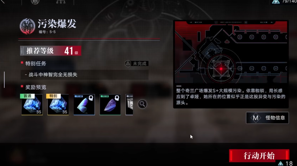 无期迷途5-5怎么解锁