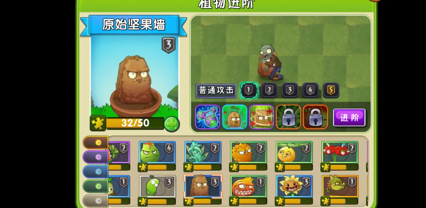 植物大战僵尸2原始坚果好用吗