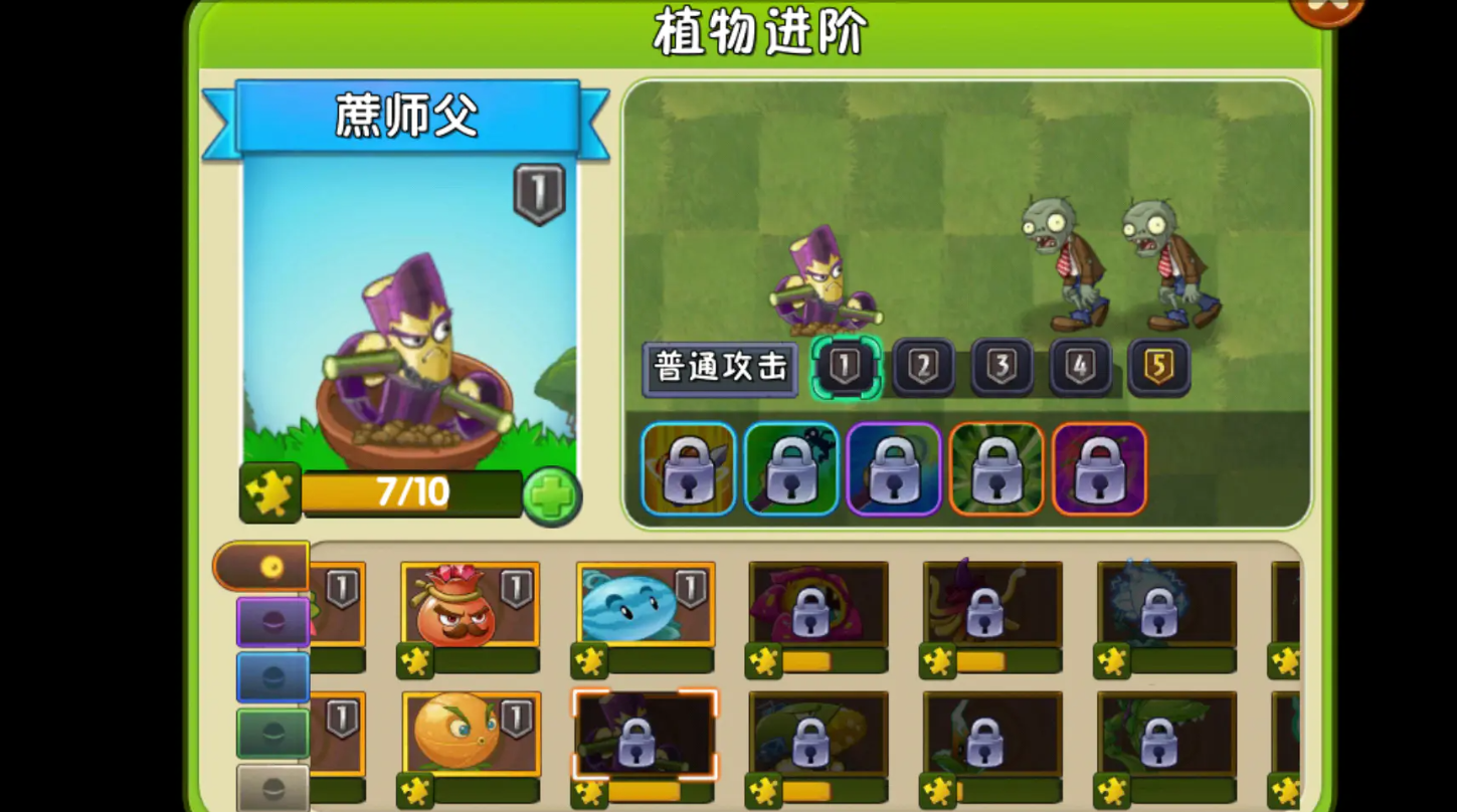 植物大战僵尸2蔗师父好用吗 植物大战僵尸2蔗师父好用吗