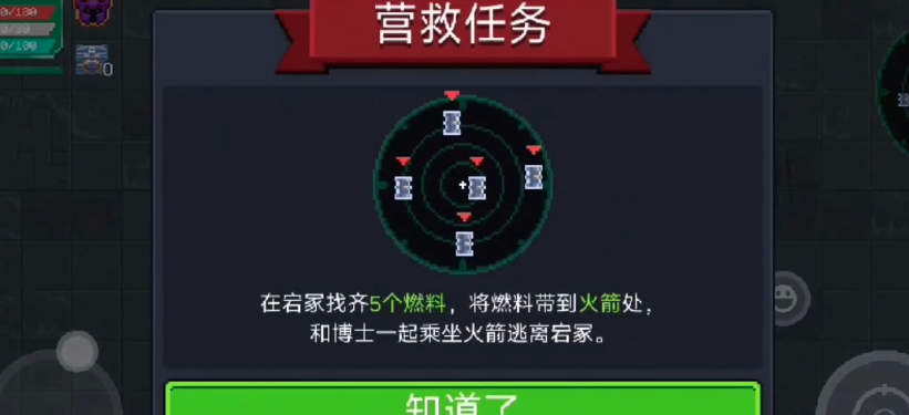 元气骑士机械狂潮怎么玩