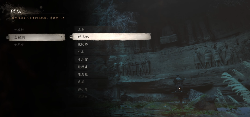 黑神话悟空紫云山怎么去