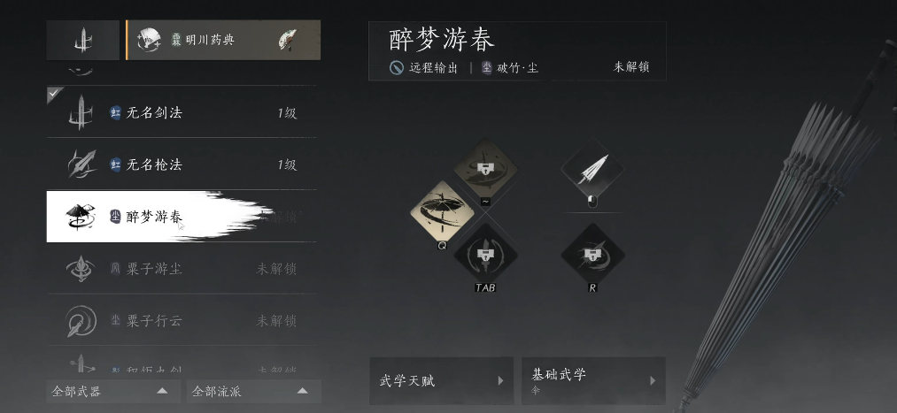 燕云十六声前期要干嘛