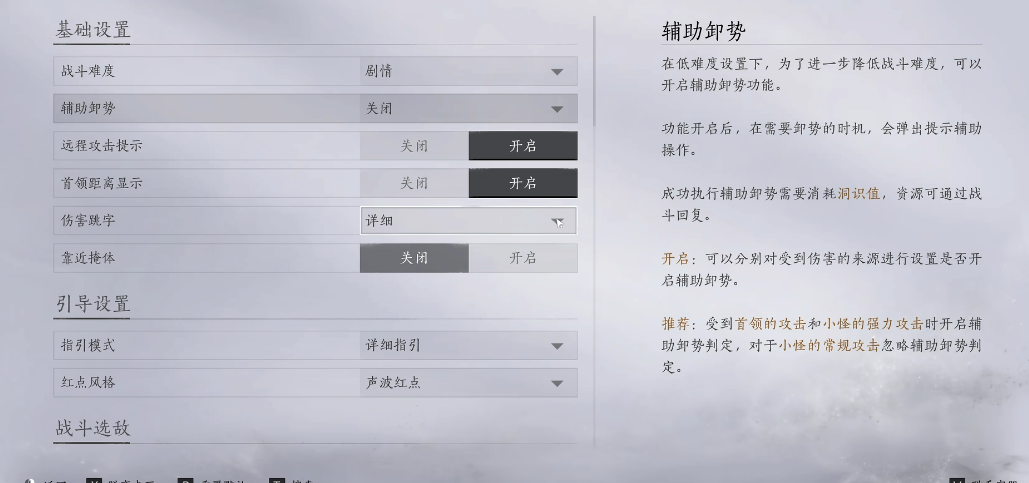 燕云十六声前期要干嘛