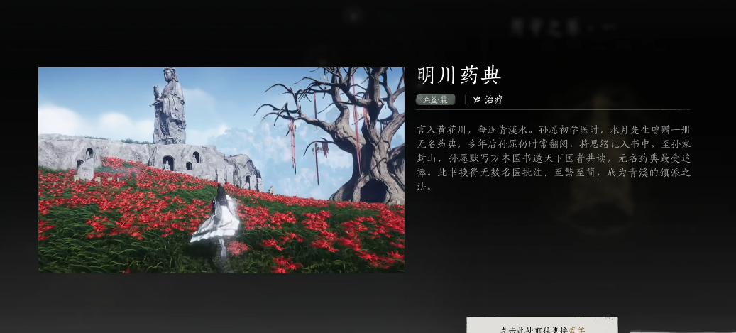 燕云十六声前期要干嘛