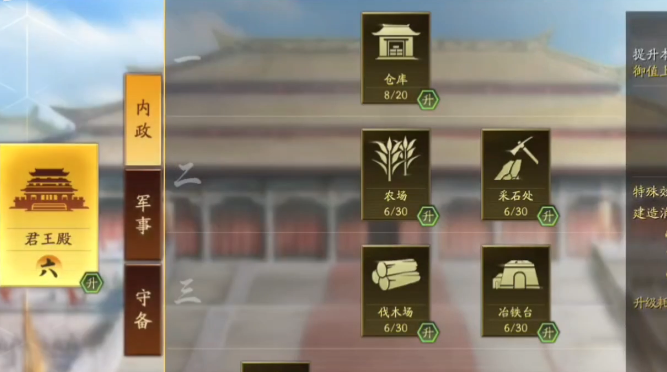 三国志战略版怎么建军营 三国志战略版怎么建军营