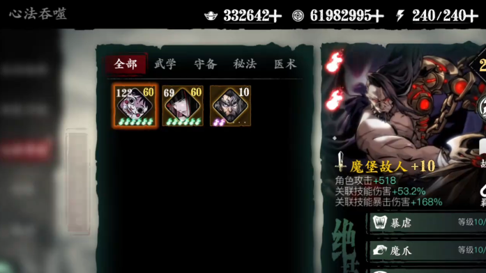 影之刃3双龙套两心法怎么卡