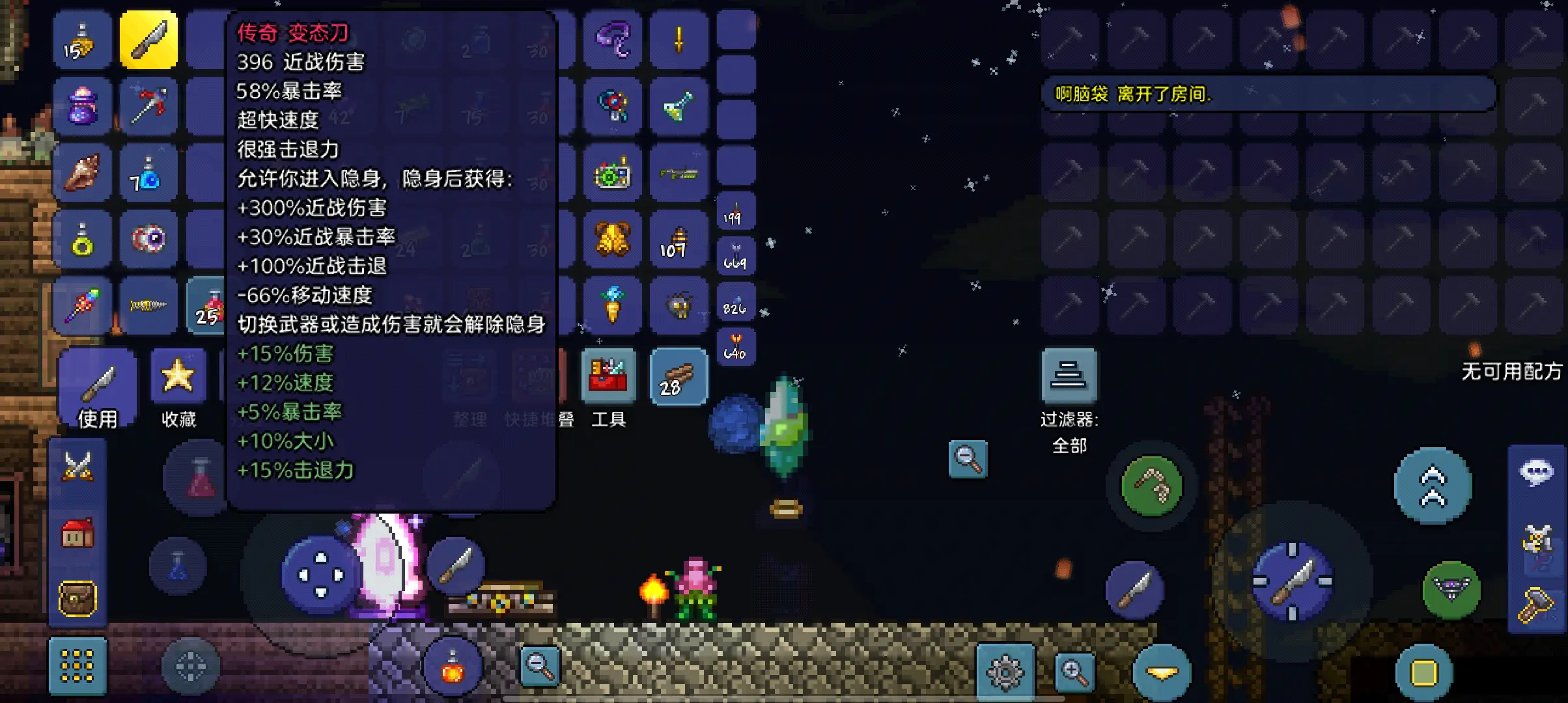 泰拉瑞亚变态刀好用吗 泰拉瑞亚变态刀好用吗