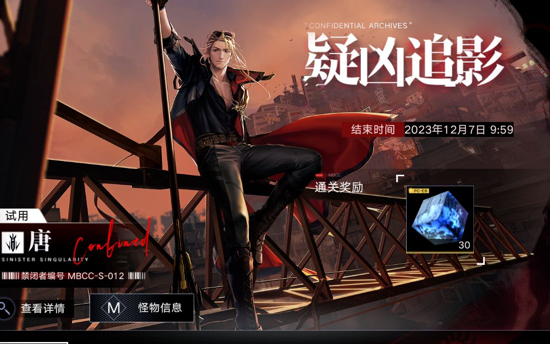无期迷途唐该抽吗