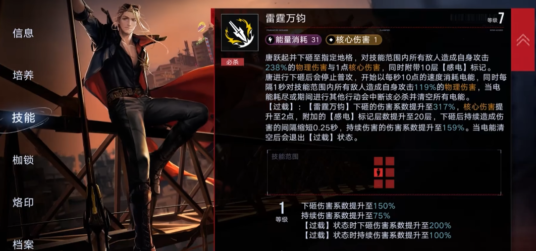 无期迷途唐该抽吗