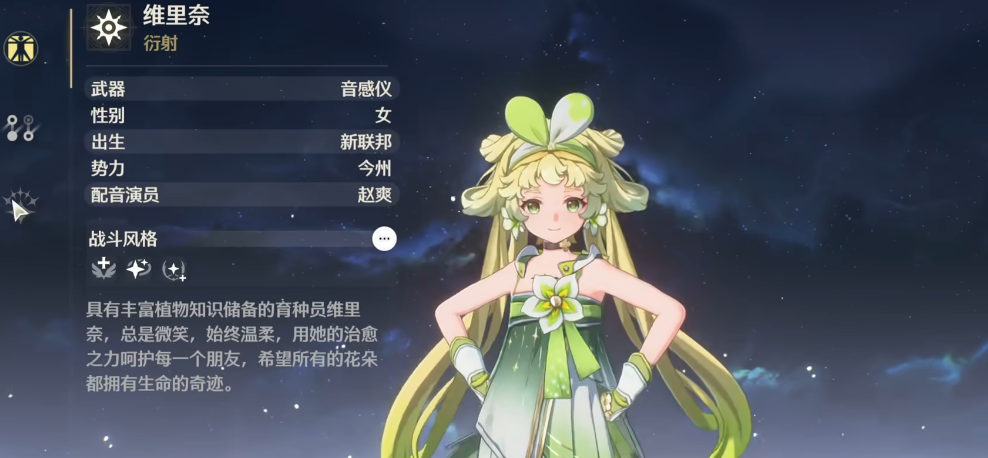 鸣潮新手推荐抽什么角色 鸣潮新手推荐抽什么角色