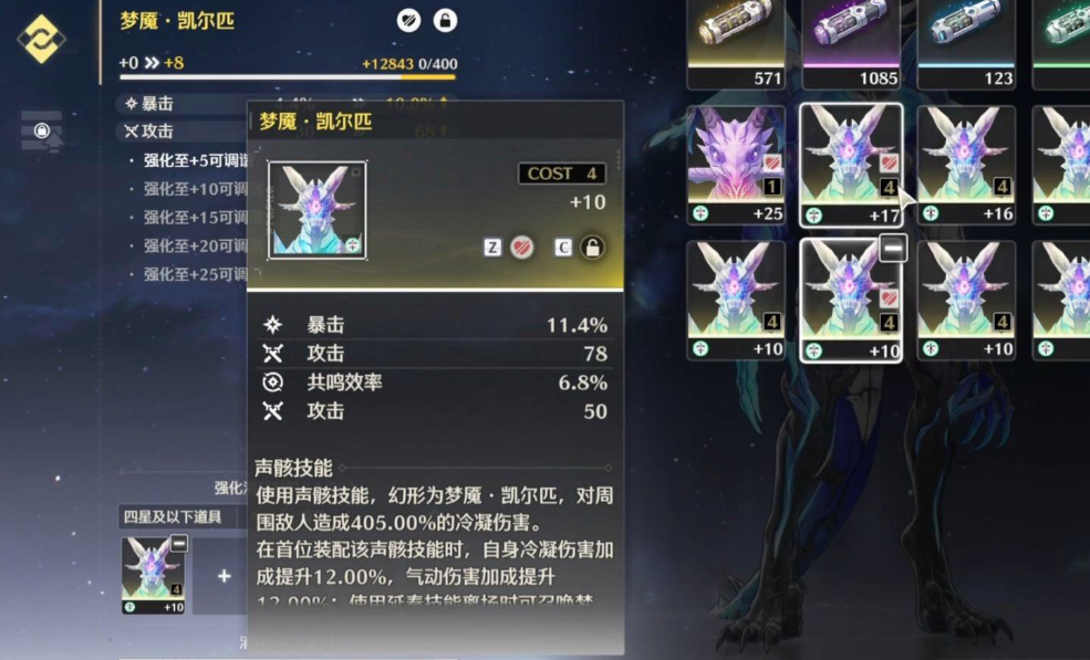 鸣潮凯尔匹怎么打