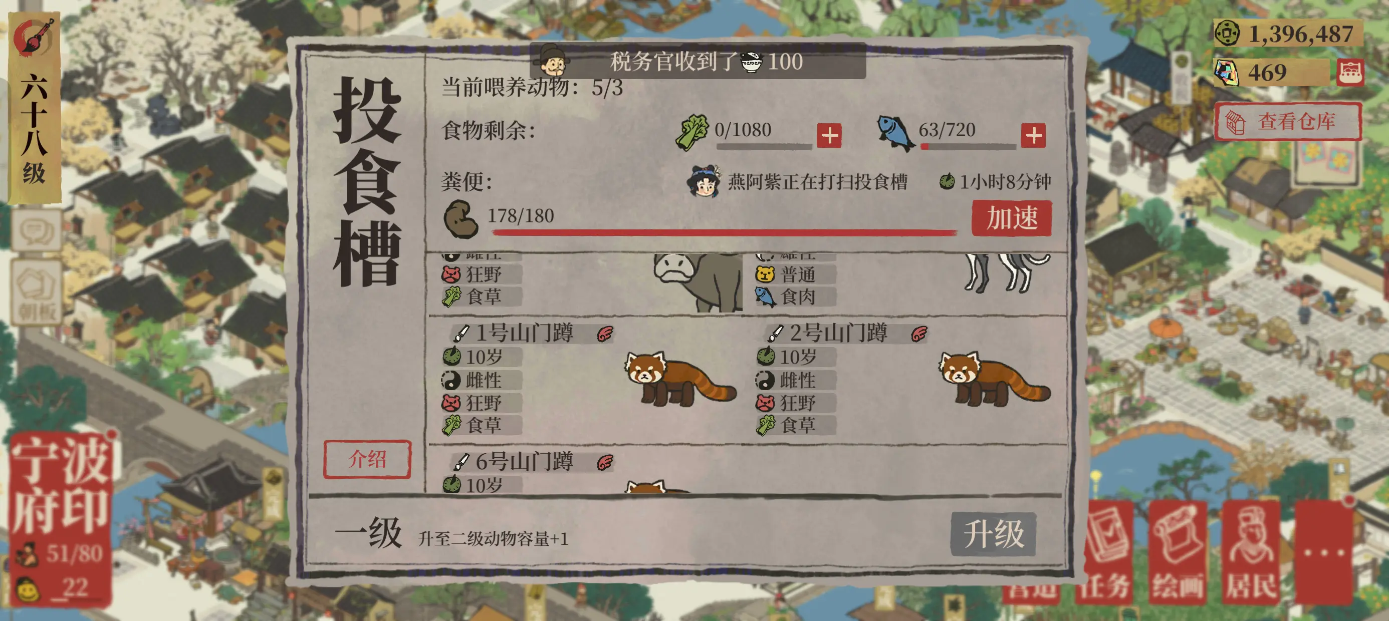 江南百景图投食槽怎么用